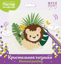 Кристальная ( алмазная) мозаика  " ФРЕЯ" ALBP- 307 постер " Милый львёнок" 20 х 20 см — фото 2