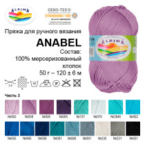 Пряжа ALPINA "ANABEL" 100% мерсеризованный хлопок 10 * 50г 120 м №303 розовый. Цена за упаковку 10 шт — фото 5