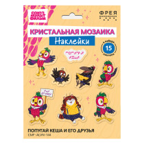 Кристальная ( алмазная) мозаика  " ФРЕЯ" CMF- ALVN- 144 наклейки " Попугай Кеша и его друзья" 19. 5 х 14 см — фото 2