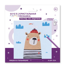 Кристальная ( алмазная) мозаика  " ФРЕЯ" ALBP- 304 постер " Мишка в тельняшке" 20 х 20 см — фото 2