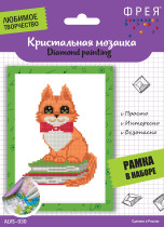 Кристальная ( алмазная) мозаика  " ФРЕЯ" ALVS- 030 мини- картинка " Котик на книжках" 19. 5 х 14 см — фото 1
