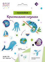 Кристальная ( алмазная) мозаика  " ФРЕЯ" ALVN- 119 наклейки " Синее настроение" 19. 5 х 14 см — фото 2