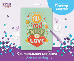 Кристальная ( алмазная) мозаика  " ФРЕЯ" ALBP- 312 постер " Всё, что тебе нужно- любовь" 30 х 40 см — фото 2