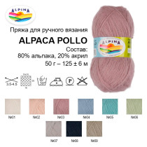 Пряжа ALPINA " ALPACA POLLO" 80% альпака, 20% акрил 4 * 50г 125 м 09 бежевый. Цена за упаковку 4 шт — фото 3