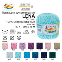 Пряжа ALPINA "LENA" 100% мерсеризованный хлопок 10 * 50г 280 м №79 коричневый. Цена за упаковку 10 шт — фото 4