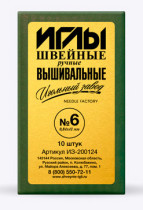 Иглы для шитья ручные ИЗ- 200124 Вышивальный №6 10 шт. в конверте — фото 1