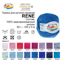 Пряжа ALPINA " RENE" 100% мерсеризованный хлопок 10 * 50г 105 м №478 бл. серый. Цена за упаковку 10 шт — фото 4