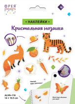 Кристальная ( алмазная) мозаика  " ФРЕЯ" ALVN- 118 наклейки " Оранжевое настроение" 19. 5 х 14 см — фото 2
