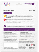 " ФРЕЯ" PNBK- 012 " Робот- тяжеловес" Набор для раскрашивания по номерам карандашами 29. 5 х 20. 5 см 1 л. .  — фото 4