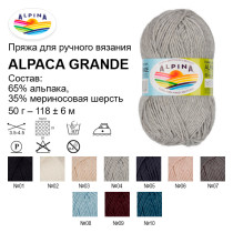 Пряжа ALPINA " ALPACA GRANDE" 65% альпака, 35% мериносовая шерсть 4 * 50г 118 м 02 БЕЛЫЙ ( натуральный) . Цена за упаковку 4 шт — фото 3
