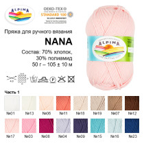 Пряжа ALPINA " NANA" 70% хлопок, 30% полиамид 10 * 50г 105 м №10 салатовый. Цена за упаковку 10 шт — фото 3