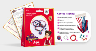 " Klart" набор для вышивания TSR- 8- 494 " Украшения. Дарья"  — фото 4