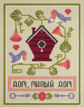 Набор для вышивания "PANNA" CE-1973 ( СЕ-1973 ) "Дом, милый дом" — фото 1