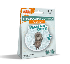 Кристальная ( алмазная) мозаика  " ФРЕЯ" CMF- ALVM- 101 магнит " Ёжик в тумане" 10 х 9. 5 см — фото 2