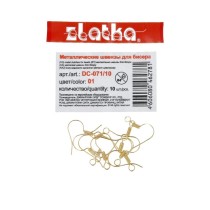 " Zlatka" Швензы для бисера DC- 071/ 10 15 мм 10 шт №01 под золото — фото 2