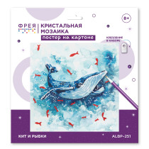 Кристальная ( алмазная) мозаика  " ФРЕЯ" ALBP- 251 постер " Кит и рыбки" 30 х 30 см — фото 2