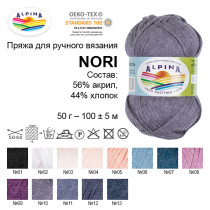 Пряжа ALPINA " NORI" 56% акрил, 44% хлопок 10 * 50г 100 м №01 ЧЕРНЫЙ. Цена за упаковку 10 шт — фото 3