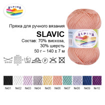 Пряжа ALPINA " SLAVIC" 70% вискоза, 30% шерсть 10 * 50г 140 м №03 сиреневый. Цена за упаковку 10 шт — фото 3