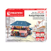 REZARK JAP- 001 Серия " Домики Японии". 14. 5 x 13. 7 x 11. 4 см Кондитерская.  — фото 1