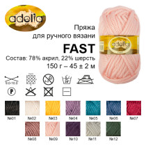 Пряжа ADELIA " FAST" 78% акрил, 22% шерсть 3 * 150г 45 м №06 синий. Цена за упаковку 3 шт — фото 4