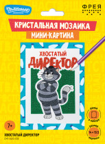 Кристальная ( алмазная) мозаика  " ФРЕЯ" CMF- ALVS- 056 мини- картинка " Хвостатый директор" 14 х 19. 5 см — фото 2