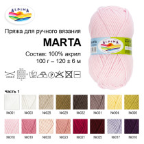 Пряжа ALPINA " MARTA" 100% тактифил 5 * 100 г 120 м №028 бежевый. Цена за упаковку 5 шт — фото 3