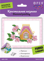 Кристальная ( алмазная) мозаика  " ФРЕЯ" ALVS- 024 мини- картинка " Домик с цветами" 14 х 19. 5 см — фото 1