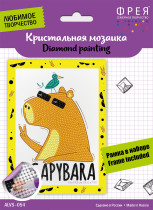 Кристальная ( алмазная) мозаика  " ФРЕЯ" ALVS- 054 мини- картинка " Капибара" 14 х 19. 5 см — фото 2