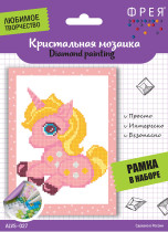 Кристальная ( алмазная) мозаика  " ФРЕЯ" ALVS- 027 мини- картинка " Розовый единорог" 19. 5 х 14 см — фото 1