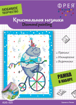 Кристальная ( алмазная) мозаика  " ФРЕЯ" ALVS- 025 мини- картинка " Бегемотик" 19. 5 х 14 см — фото 1