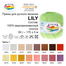 Пряжа ALPINA "LILY" 100% мерсеризованный хлопок 10 * 50г 175 м №231 св.серый. Цена за упаковку 10 шт — фото 4