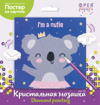 Кристальная ( алмазная) мозаика  " ФРЕЯ" ALBP- 328 постер " Я милашка" 20 х 20 см — фото 2