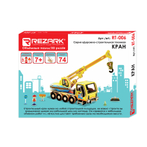 REZARK RT- 006 Серия " Дорожно- строительная техника" кран — фото 1