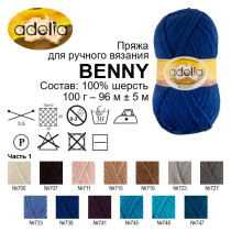 Пряжа ADELIA " BENNY" 100% шерсть 5 * 100 г 96 м №700 БЕЛЫЙ. Цена за упаковку 5 шт — фото 4