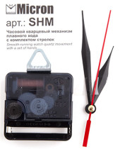 " Micron" Часовой кварцевый механизм плавного хода с комплектом стрелок SHM 16 мм — фото 2
