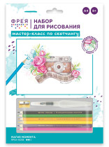 " ФРЕЯ" RPSA- 0058 " Магия момента" Скетч для раскраш. акварельными карандашами 29. 7 х 21 см 1 л. .  — фото 1