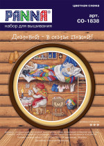 Набор для вышивания "PANNA" SO- 1838 ( СО- 1838 ) " Домовой - в семье покой!"  — фото 2
