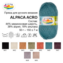 Пряжа ALPINA " ALPACA ACRO" 44% мериносовая шерсть, 38% акрил, 18% альпака 4 * 50г 150 м №02 БЕЛЫЙ ( натуральный) . Цена за упаковку 4 шт — фото 3