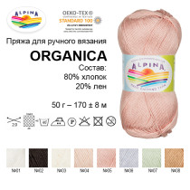 Пряжа ALPINA " ORGANICA" 80% хлопок, 20% лён 10 * 50г 170 м №03 бл. желтый. Цена за упаковку 10 шт — фото 3