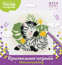 Кристальная ( алмазная) мозаика  " ФРЕЯ" ALBP- 313 постер " Милая зебра" 20 х 20 см — фото 2
