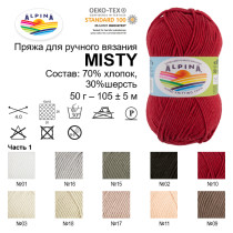 Пряжа ALPINA " MISTY" 70% хлопок, 30% шерсть 10 * 50г 105 м №04 бл. голубой. Цена за упаковку 10 шт — фото 4