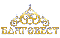 Благовест — логотип бренда