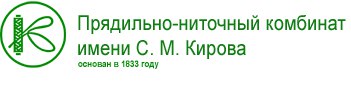 ПНК имени Кирова — логотип бренда